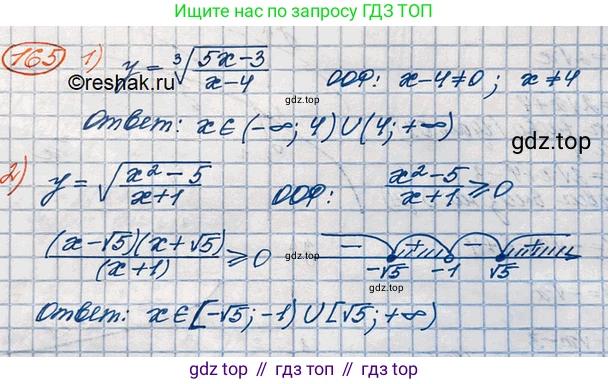 ГДЗ Алгебра, 10 класс Учебник, авторы: Колягин Юрий Михайлович, Ткачева Мария Владимировна, Федорова Надежда Евгеньевна, Шабунин Михаил Иванович, издательство Просвещение, Москва, 2014, голубого цвета, страница 55, номер 165, Решение 3