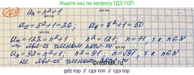 ГДЗ Алгебра, 10 класс Учебник, авторы: Колягин Юрий Михайлович, Ткачева Мария Владимировна, Федорова Надежда Евгеньевна, Шабунин Михаил Иванович, издательство Просвещение, Москва, 2014, голубого цвета, страница 58, номер 169, Решение 3