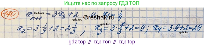 ГДЗ Алгебра, 10 класс Учебник, авторы: Колягин Юрий Михайлович, Ткачева Мария Владимировна, Федорова Надежда Евгеньевна, Шабунин Михаил Иванович, издательство Просвещение, Москва, 2014, голубого цвета, страница 58, номер 170, Решение 3