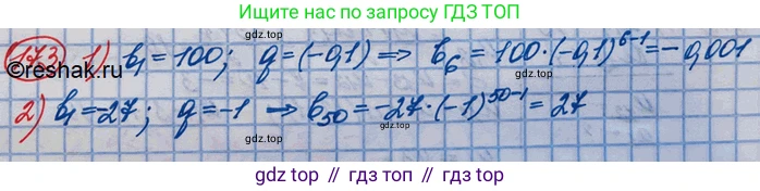 ГДЗ Алгебра, 10 класс Учебник, авторы: Колягин Юрий Михайлович, Ткачева Мария Владимировна, Федорова Надежда Евгеньевна, Шабунин Михаил Иванович, издательство Просвещение, Москва, 2014, голубого цвета, страница 58, номер 173, Решение 3