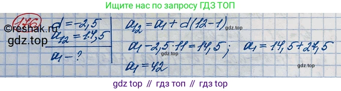 ГДЗ Алгебра, 10 класс Учебник, авторы: Колягин Юрий Михайлович, Ткачева Мария Владимировна, Федорова Надежда Евгеньевна, Шабунин Михаил Иванович, издательство Просвещение, Москва, 2014, голубого цвета, страница 58, номер 176, Решение 3