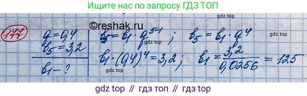 ГДЗ Алгебра, 10 класс Учебник, авторы: Колягин Юрий Михайлович, Ткачева Мария Владимировна, Федорова Надежда Евгеньевна, Шабунин Михаил Иванович, издательство Просвещение, Москва, 2014, голубого цвета, страница 58, номер 177, Решение 3