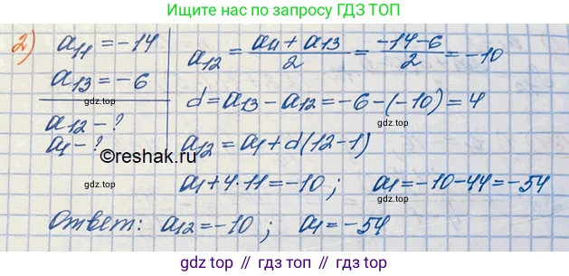 ГДЗ Алгебра, 10 класс Учебник, авторы: Колягин Юрий Михайлович, Ткачева Мария Владимировна, Федорова Надежда Евгеньевна, Шабунин Михаил Иванович, издательство Просвещение, Москва, 2014, голубого цвета, страница 58, номер 178, Решение 3 (продолжение 2)