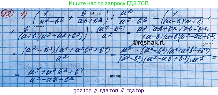 ГДЗ Алгебра, 10 класс Учебник, авторы: Колягин Юрий Михайлович, Ткачева Мария Владимировна, Федорова Надежда Евгеньевна, Шабунин Михаил Иванович, издательство Просвещение, Москва, 2014, голубого цвета, страница 11, номер 18, Решение 3