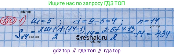 ГДЗ Алгебра, 10 класс Учебник, авторы: Колягин Юрий Михайлович, Ткачева Мария Владимировна, Федорова Надежда Евгеньевна, Шабунин Михаил Иванович, издательство Просвещение, Москва, 2014, голубого цвета, страница 59, номер 180, Решение 3
