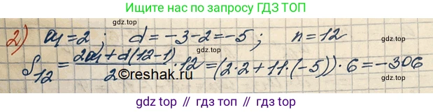 ГДЗ Алгебра, 10 класс Учебник, авторы: Колягин Юрий Михайлович, Ткачева Мария Владимировна, Федорова Надежда Евгеньевна, Шабунин Михаил Иванович, издательство Просвещение, Москва, 2014, голубого цвета, страница 59, номер 180, Решение 3 (продолжение 2)