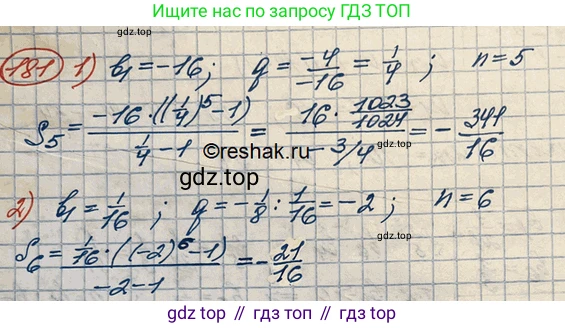 ГДЗ Алгебра, 10 класс Учебник, авторы: Колягин Юрий Михайлович, Ткачева Мария Владимировна, Федорова Надежда Евгеньевна, Шабунин Михаил Иванович, издательство Просвещение, Москва, 2014, голубого цвета, страница 59, номер 181, Решение 3