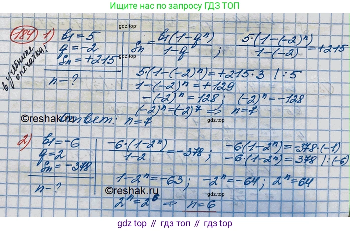 ГДЗ Алгебра, 10 класс Учебник, авторы: Колягин Юрий Михайлович, Ткачева Мария Владимировна, Федорова Надежда Евгеньевна, Шабунин Михаил Иванович, издательство Просвещение, Москва, 2014, голубого цвета, страница 59, номер 184, Решение 3