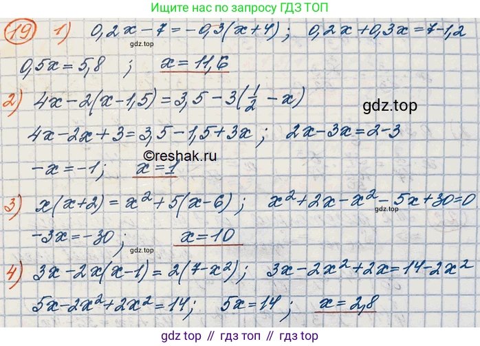 ГДЗ Алгебра, 10 класс Учебник, авторы: Колягин Юрий Михайлович, Ткачева Мария Владимировна, Федорова Надежда Евгеньевна, Шабунин Михаил Иванович, издательство Просвещение, Москва, 2014, голубого цвета, страница 16, номер 19, Решение 3
