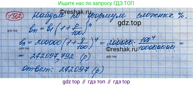 ГДЗ Алгебра, 10 класс Учебник, авторы: Колягин Юрий Михайлович, Ткачева Мария Владимировна, Федорова Надежда Евгеньевна, Шабунин Михаил Иванович, издательство Просвещение, Москва, 2014, голубого цвета, страница 59, номер 192, Решение 3