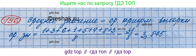 ГДЗ Алгебра, 10 класс Учебник, авторы: Колягин Юрий Михайлович, Ткачева Мария Владимировна, Федорова Надежда Евгеньевна, Шабунин Михаил Иванович, издательство Просвещение, Москва, 2014, голубого цвета, страница 63, номер 196, Решение 3