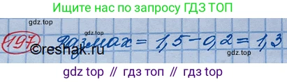 ГДЗ Алгебра, 10 класс Учебник, авторы: Колягин Юрий Михайлович, Ткачева Мария Владимировна, Федорова Надежда Евгеньевна, Шабунин Михаил Иванович, издательство Просвещение, Москва, 2014, голубого цвета, страница 63, номер 197, Решение 3