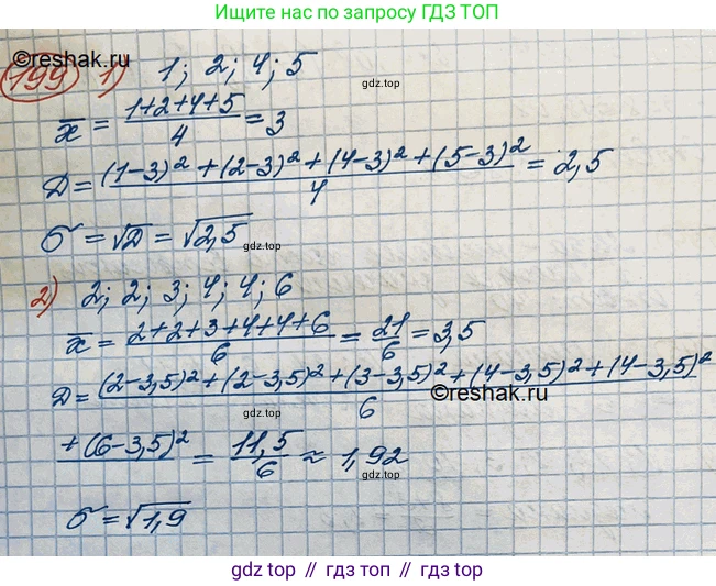 ГДЗ Алгебра, 10 класс Учебник, авторы: Колягин Юрий Михайлович, Ткачева Мария Владимировна, Федорова Надежда Евгеньевна, Шабунин Михаил Иванович, издательство Просвещение, Москва, 2014, голубого цвета, страница 63, номер 199, Решение 3