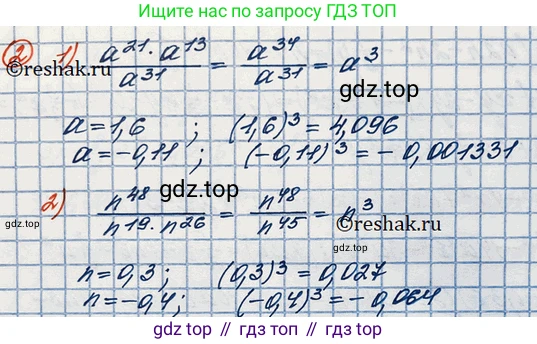 ГДЗ Алгебра, 10 класс Учебник, авторы: Колягин Юрий Михайлович, Ткачева Мария Владимировна, Федорова Надежда Евгеньевна, Шабунин Михаил Иванович, издательство Просвещение, Москва, 2014, голубого цвета, страница 9, номер 2, Решение 3