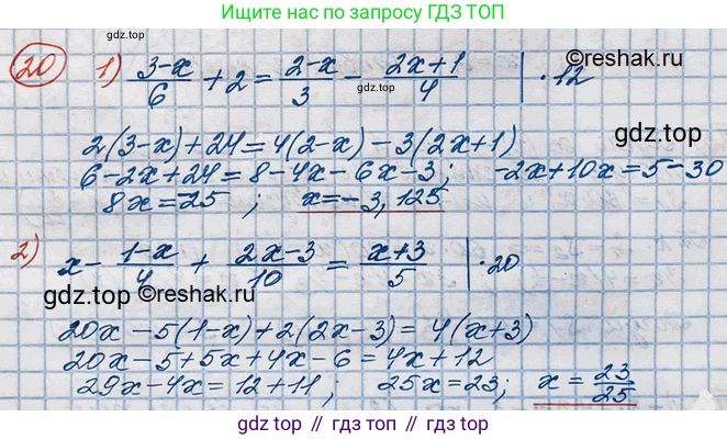 ГДЗ Алгебра, 10 класс Учебник, авторы: Колягин Юрий Михайлович, Ткачева Мария Владимировна, Федорова Надежда Евгеньевна, Шабунин Михаил Иванович, издательство Просвещение, Москва, 2014, голубого цвета, страница 16, номер 20, Решение 3