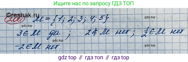 ГДЗ Алгебра, 10 класс Учебник, авторы: Колягин Юрий Михайлович, Ткачева Мария Владимировна, Федорова Надежда Евгеньевна, Шабунин Михаил Иванович, издательство Просвещение, Москва, 2014, голубого цвета, страница 68, номер 200, Решение 3