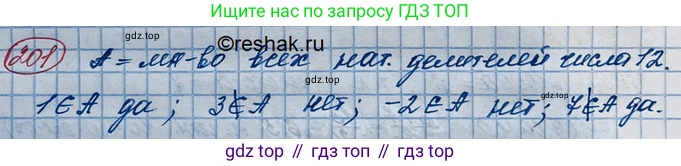ГДЗ Алгебра, 10 класс Учебник, авторы: Колягин Юрий Михайлович, Ткачева Мария Владимировна, Федорова Надежда Евгеньевна, Шабунин Михаил Иванович, издательство Просвещение, Москва, 2014, голубого цвета, страница 68, номер 201, Решение 3
