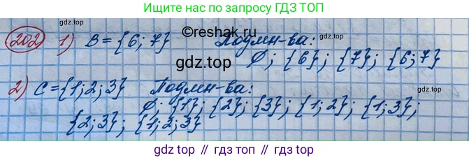 ГДЗ Алгебра, 10 класс Учебник, авторы: Колягин Юрий Михайлович, Ткачева Мария Владимировна, Федорова Надежда Евгеньевна, Шабунин Михаил Иванович, издательство Просвещение, Москва, 2014, голубого цвета, страница 68, номер 202, Решение 3