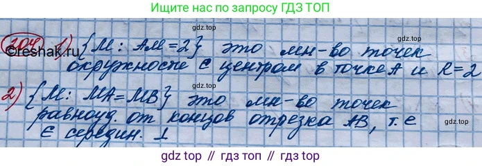 ГДЗ Алгебра, 10 класс Учебник, авторы: Колягин Юрий Михайлович, Ткачева Мария Владимировна, Федорова Надежда Евгеньевна, Шабунин Михаил Иванович, издательство Просвещение, Москва, 2014, голубого цвета, страница 68, номер 204, Решение 3