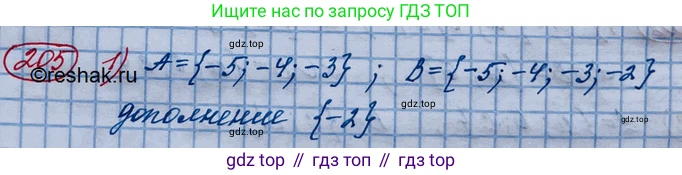ГДЗ Алгебра, 10 класс Учебник, авторы: Колягин Юрий Михайлович, Ткачева Мария Владимировна, Федорова Надежда Евгеньевна, Шабунин Михаил Иванович, издательство Просвещение, Москва, 2014, голубого цвета, страница 68, номер 205, Решение 3