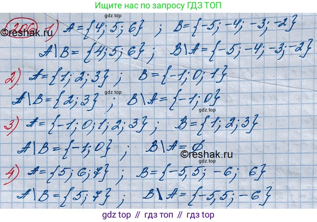 ГДЗ Алгебра, 10 класс Учебник, авторы: Колягин Юрий Михайлович, Ткачева Мария Владимировна, Федорова Надежда Евгеньевна, Шабунин Михаил Иванович, издательство Просвещение, Москва, 2014, голубого цвета, страница 69, номер 206, Решение 3