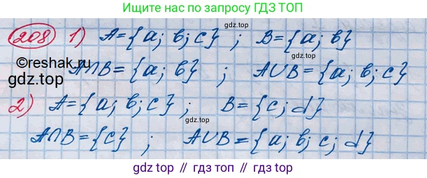 ГДЗ Алгебра, 10 класс Учебник, авторы: Колягин Юрий Михайлович, Ткачева Мария Владимировна, Федорова Надежда Евгеньевна, Шабунин Михаил Иванович, издательство Просвещение, Москва, 2014, голубого цвета, страница 69, номер 208, Решение 3