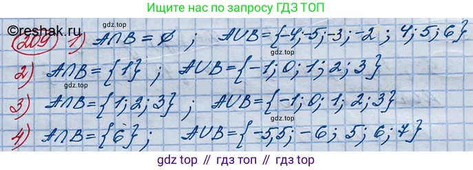 ГДЗ Алгебра, 10 класс Учебник, авторы: Колягин Юрий Михайлович, Ткачева Мария Владимировна, Федорова Надежда Евгеньевна, Шабунин Михаил Иванович, издательство Просвещение, Москва, 2014, голубого цвета, страница 69, номер 209, Решение 3