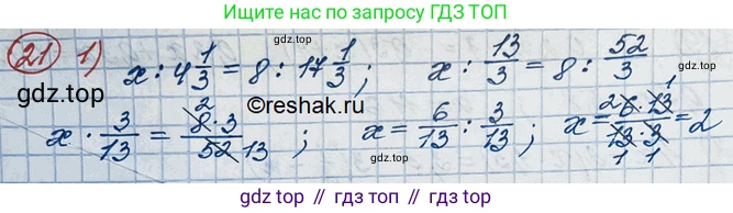 ГДЗ Алгебра, 10 класс Учебник, авторы: Колягин Юрий Михайлович, Ткачева Мария Владимировна, Федорова Надежда Евгеньевна, Шабунин Михаил Иванович, издательство Просвещение, Москва, 2014, голубого цвета, страница 16, номер 21, Решение 3