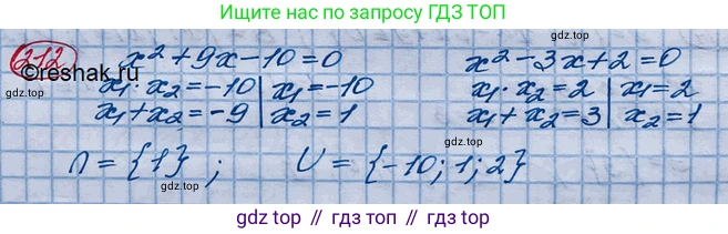 ГДЗ Алгебра, 10 класс Учебник, авторы: Колягин Юрий Михайлович, Ткачева Мария Владимировна, Федорова Надежда Евгеньевна, Шабунин Михаил Иванович, издательство Просвещение, Москва, 2014, голубого цвета, страница 69, номер 212, Решение 3