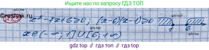 ГДЗ Алгебра, 10 класс Учебник, авторы: Колягин Юрий Михайлович, Ткачева Мария Владимировна, Федорова Надежда Евгеньевна, Шабунин Михаил Иванович, издательство Просвещение, Москва, 2014, голубого цвета, страница 69, номер 213, Решение 3
