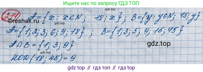ГДЗ Алгебра, 10 класс Учебник, авторы: Колягин Юрий Михайлович, Ткачева Мария Владимировна, Федорова Надежда Евгеньевна, Шабунин Михаил Иванович, издательство Просвещение, Москва, 2014, голубого цвета, страница 69, номер 214, Решение 3