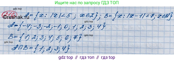 ГДЗ Алгебра, 10 класс Учебник, авторы: Колягин Юрий Михайлович, Ткачева Мария Владимировна, Федорова Надежда Евгеньевна, Шабунин Михаил Иванович, издательство Просвещение, Москва, 2014, голубого цвета, страница 69, номер 216, Решение 3
