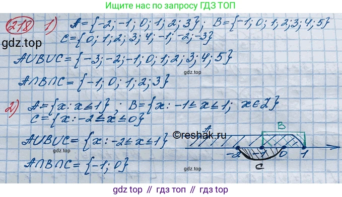 ГДЗ Алгебра, 10 класс Учебник, авторы: Колягин Юрий Михайлович, Ткачева Мария Владимировна, Федорова Надежда Евгеньевна, Шабунин Михаил Иванович, издательство Просвещение, Москва, 2014, голубого цвета, страница 69, номер 218, Решение 3