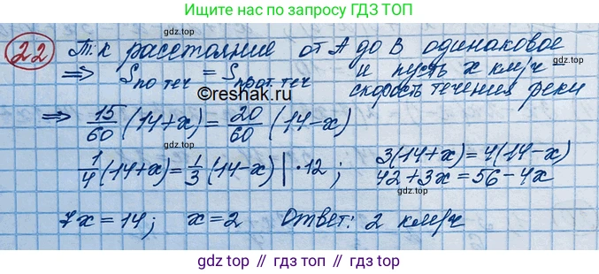ГДЗ Алгебра, 10 класс Учебник, авторы: Колягин Юрий Михайлович, Ткачева Мария Владимировна, Федорова Надежда Евгеньевна, Шабунин Михаил Иванович, издательство Просвещение, Москва, 2014, голубого цвета, страница 16, номер 22, Решение 3
