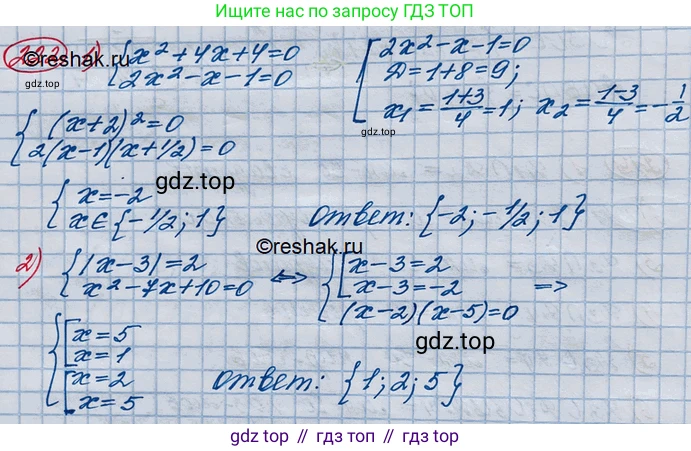 ГДЗ Алгебра, 10 класс Учебник, авторы: Колягин Юрий Михайлович, Ткачева Мария Владимировна, Федорова Надежда Евгеньевна, Шабунин Михаил Иванович, издательство Просвещение, Москва, 2014, голубого цвета, страница 70, номер 222, Решение 3