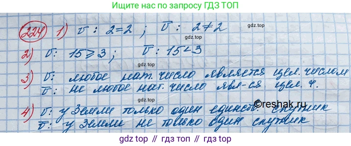 ГДЗ Алгебра, 10 класс Учебник, авторы: Колягин Юрий Михайлович, Ткачева Мария Владимировна, Федорова Надежда Евгеньевна, Шабунин Михаил Иванович, издательство Просвещение, Москва, 2014, голубого цвета, страница 76, номер 224, Решение 3
