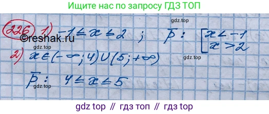 ГДЗ Алгебра, 10 класс Учебник, авторы: Колягин Юрий Михайлович, Ткачева Мария Владимировна, Федорова Надежда Евгеньевна, Шабунин Михаил Иванович, издательство Просвещение, Москва, 2014, голубого цвета, страница 76, номер 226, Решение 3