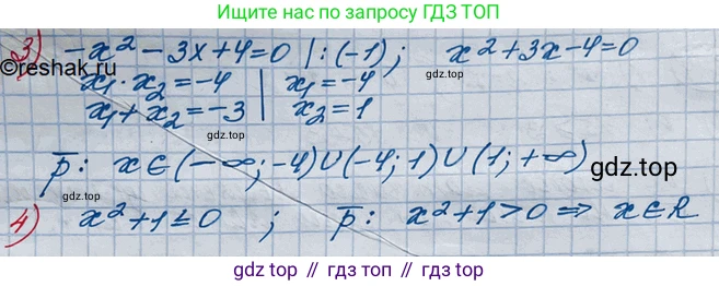 ГДЗ Алгебра, 10 класс Учебник, авторы: Колягин Юрий Михайлович, Ткачева Мария Владимировна, Федорова Надежда Евгеньевна, Шабунин Михаил Иванович, издательство Просвещение, Москва, 2014, голубого цвета, страница 76, номер 226, Решение 3 (продолжение 2)