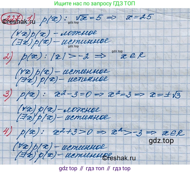 ГДЗ Алгебра, 10 класс Учебник, авторы: Колягин Юрий Михайлович, Ткачева Мария Владимировна, Федорова Надежда Евгеньевна, Шабунин Михаил Иванович, издательство Просвещение, Москва, 2014, голубого цвета, страница 76, номер 227, Решение 3