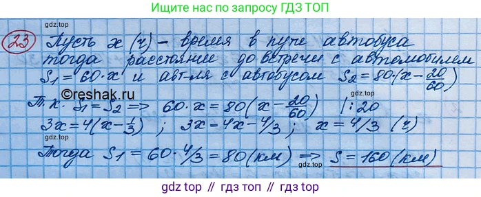 ГДЗ Алгебра, 10 класс Учебник, авторы: Колягин Юрий Михайлович, Ткачева Мария Владимировна, Федорова Надежда Евгеньевна, Шабунин Михаил Иванович, издательство Просвещение, Москва, 2014, голубого цвета, страница 16, номер 23, Решение 3