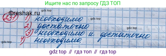 ГДЗ Алгебра, 10 класс Учебник, авторы: Колягин Юрий Михайлович, Ткачева Мария Владимировна, Федорова Надежда Евгеньевна, Шабунин Михаил Иванович, издательство Просвещение, Москва, 2014, голубого цвета, страница 77, номер 231, Решение 3