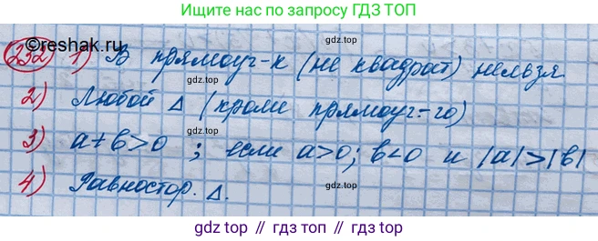 ГДЗ Алгебра, 10 класс Учебник, авторы: Колягин Юрий Михайлович, Ткачева Мария Владимировна, Федорова Надежда Евгеньевна, Шабунин Михаил Иванович, издательство Просвещение, Москва, 2014, голубого цвета, страница 77, номер 232, Решение 3
