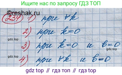 ГДЗ Алгебра, 10 класс Учебник, авторы: Колягин Юрий Михайлович, Ткачева Мария Владимировна, Федорова Надежда Евгеньевна, Шабунин Михаил Иванович, издательство Просвещение, Москва, 2014, голубого цвета, страница 77, номер 234, Решение 3