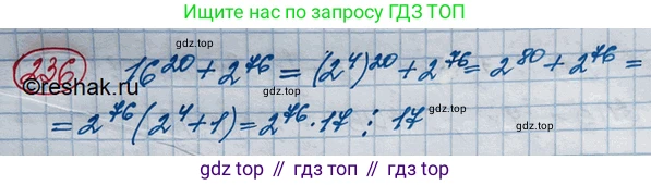 ГДЗ Алгебра, 10 класс Учебник, авторы: Колягин Юрий Михайлович, Ткачева Мария Владимировна, Федорова Надежда Евгеньевна, Шабунин Михаил Иванович, издательство Просвещение, Москва, 2014, голубого цвета, страница 81, номер 236, Решение 3