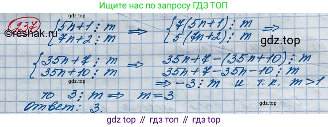 ГДЗ Алгебра, 10 класс Учебник, авторы: Колягин Юрий Михайлович, Ткачева Мария Владимировна, Федорова Надежда Евгеньевна, Шабунин Михаил Иванович, издательство Просвещение, Москва, 2014, голубого цвета, страница 81, номер 237, Решение 3