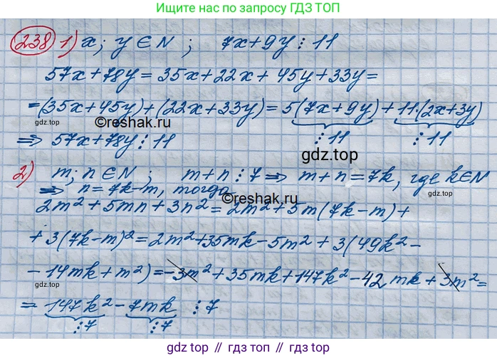 ГДЗ Алгебра, 10 класс Учебник, авторы: Колягин Юрий Михайлович, Ткачева Мария Владимировна, Федорова Надежда Евгеньевна, Шабунин Михаил Иванович, издательство Просвещение, Москва, 2014, голубого цвета, страница 82, номер 238, Решение 3