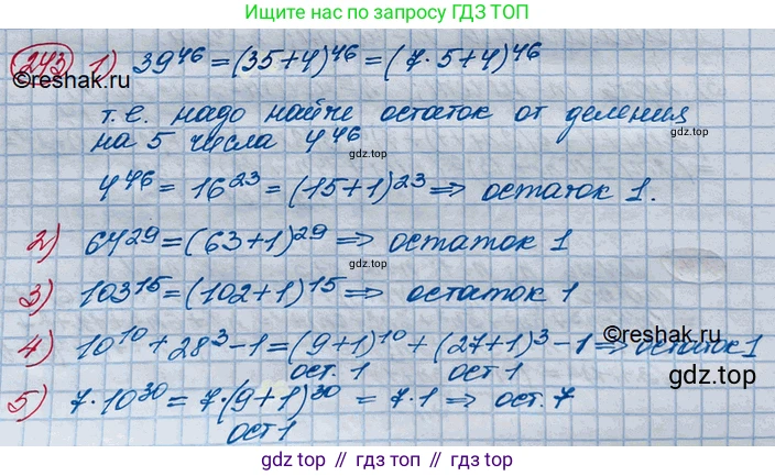 ГДЗ Алгебра, 10 класс Учебник, авторы: Колягин Юрий Михайлович, Ткачева Мария Владимировна, Федорова Надежда Евгеньевна, Шабунин Михаил Иванович, издательство Просвещение, Москва, 2014, голубого цвета, страница 84, номер 243, Решение 3
