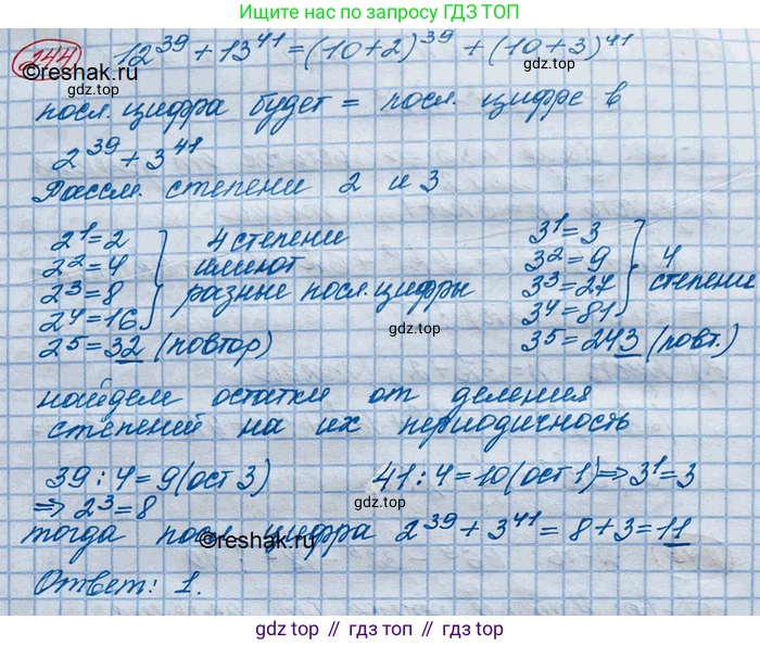ГДЗ Алгебра, 10 класс Учебник, авторы: Колягин Юрий Михайлович, Ткачева Мария Владимировна, Федорова Надежда Евгеньевна, Шабунин Михаил Иванович, издательство Просвещение, Москва, 2014, голубого цвета, страница 84, номер 244, Решение 3