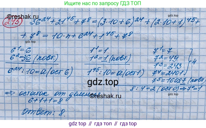 ГДЗ Алгебра, 10 класс Учебник, авторы: Колягин Юрий Михайлович, Ткачева Мария Владимировна, Федорова Надежда Евгеньевна, Шабунин Михаил Иванович, издательство Просвещение, Москва, 2014, голубого цвета, страница 84, номер 245, Решение 3