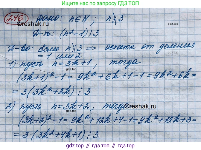 ГДЗ Алгебра, 10 класс Учебник, авторы: Колягин Юрий Михайлович, Ткачева Мария Владимировна, Федорова Надежда Евгеньевна, Шабунин Михаил Иванович, издательство Просвещение, Москва, 2014, голубого цвета, страница 84, номер 246, Решение 3